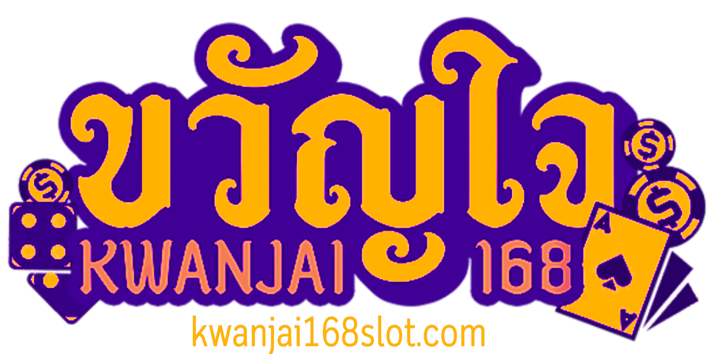 ขวัญใจ168-4