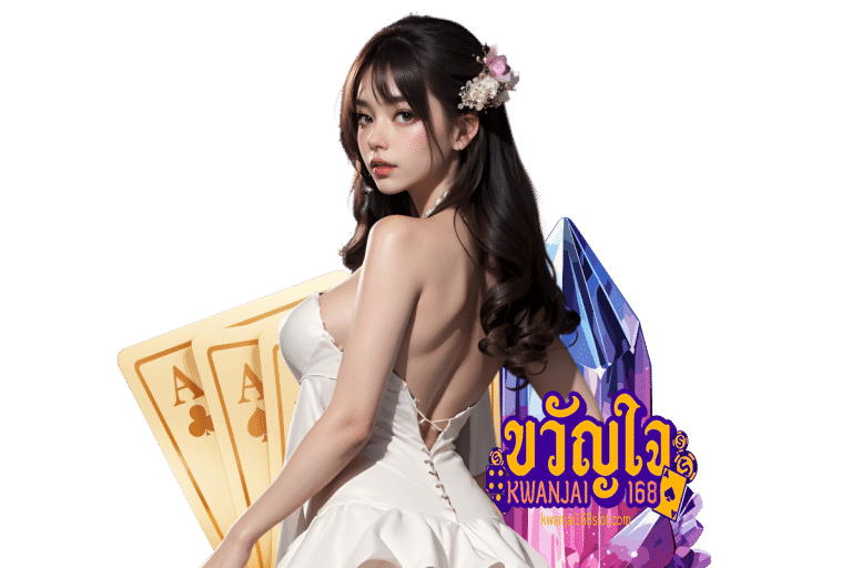 เครดิตฟรี 168